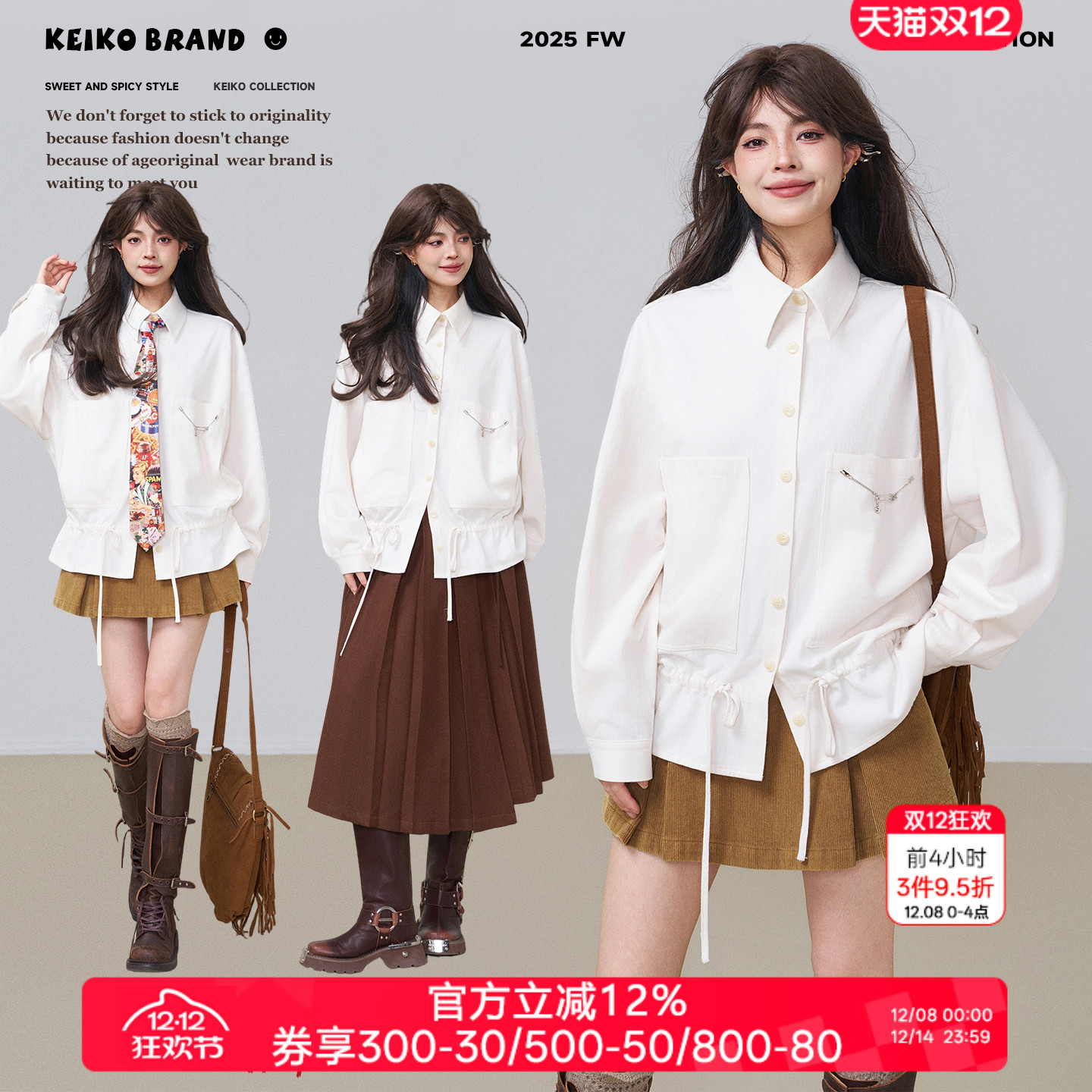 KEIKO设计感抽绳荷叶边白色衬衫