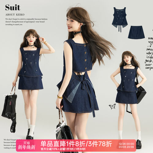 KEIKO韩系穿搭套装上衣+半身裙