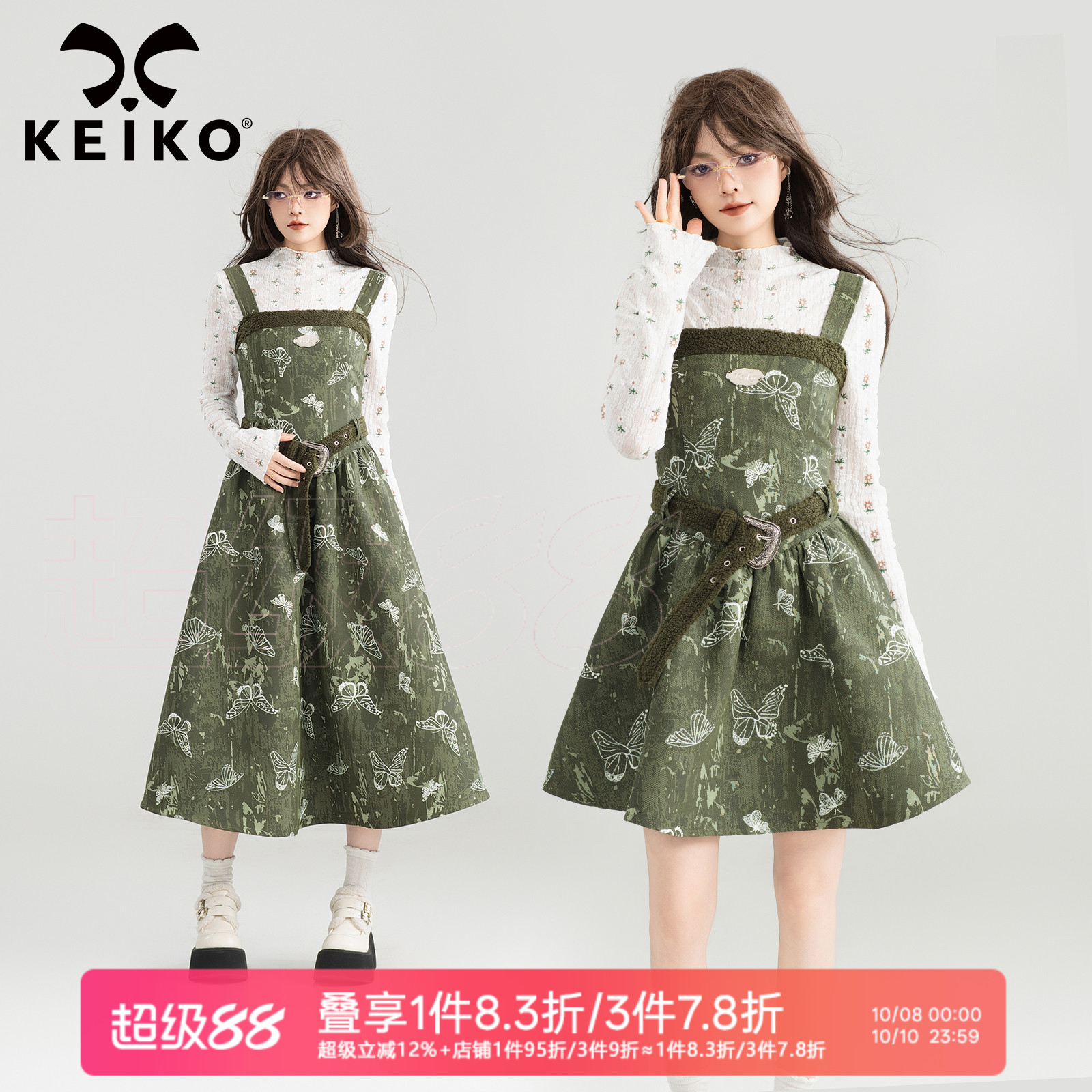 KEIKO高级感色织提花吊带连衣裙25早秋蝴蝶花纹打揽显瘦背带长裙