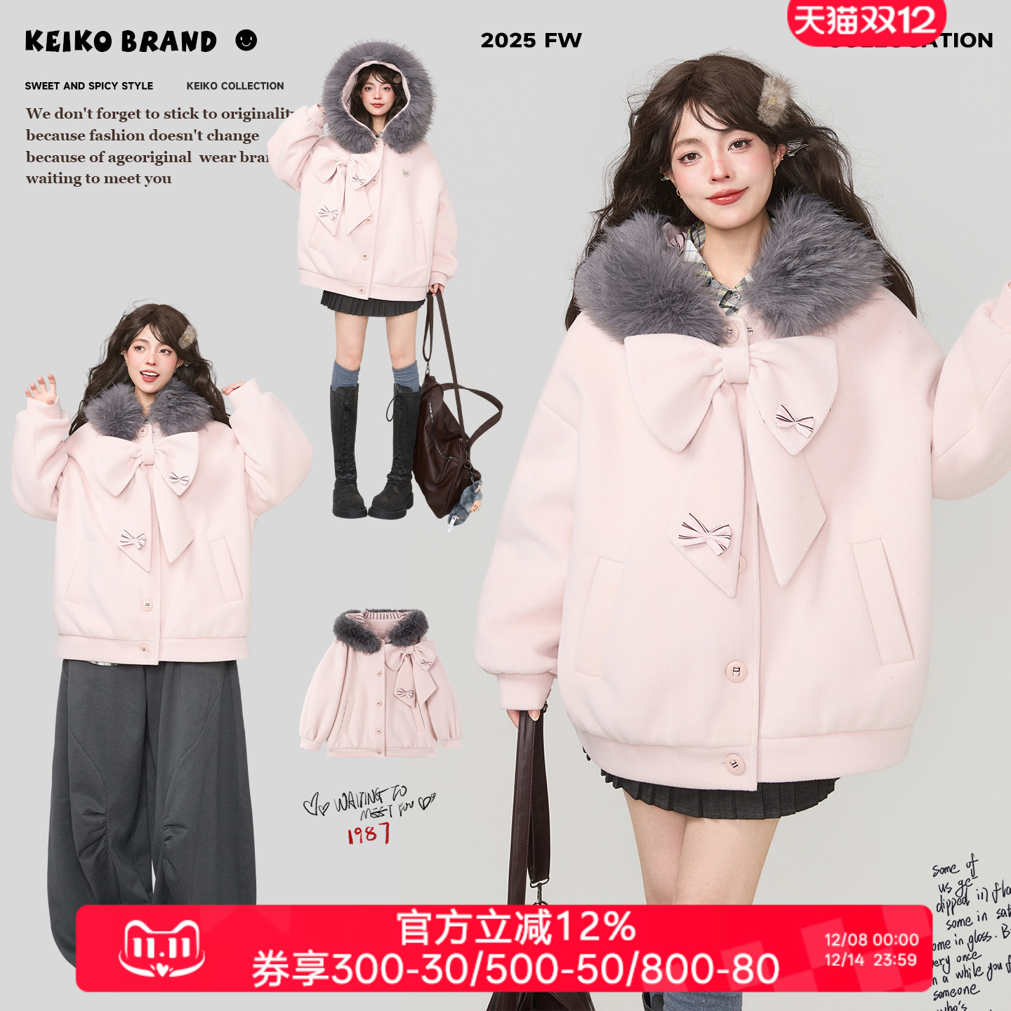 KEIKO蝴蝶结甜系大毛领毛呢外套