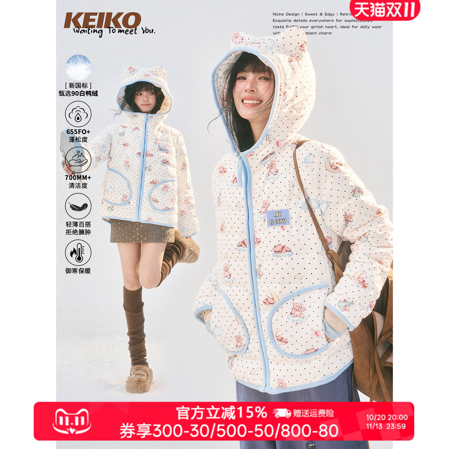 KEIKO时髦小波点白色轻量羽绒服