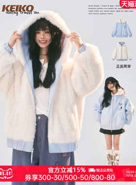 KEIKO[双面穿]毛绒连帽棉服外套