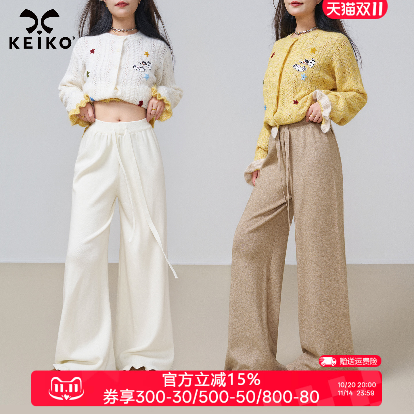 KEIKO高腰显瘦垂感软糯休闲裤