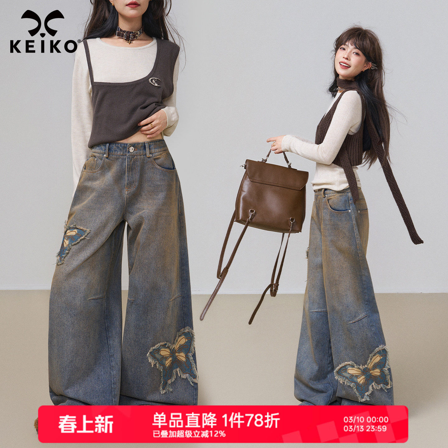 KEIKO 美式蝴蝶刺绣水洗阔腿牛仔裤春季新款甜辣高腰宽松直筒长裤