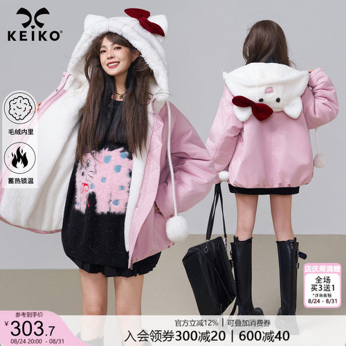 KEIKO甜系少女粉色卡通连帽棉服
