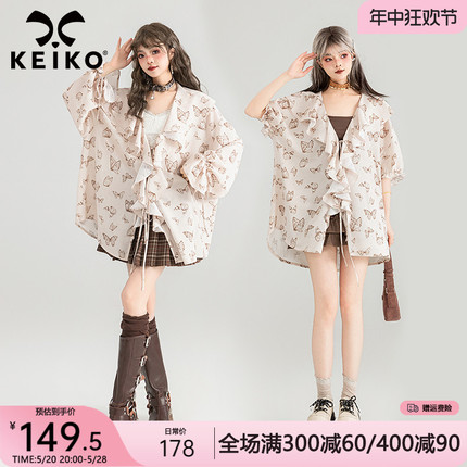 KEIKO 韩系大荷叶边雪纺衬衫2024夏季蝴蝶印花宽松系带上衣防晒衫