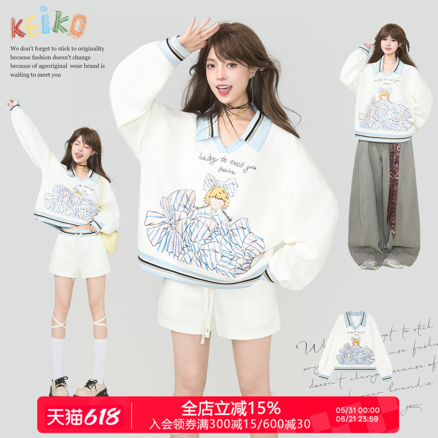 KEIKO 轻运动白色卫衣套装女2026春季学院撞色翻领上衣+休闲短裤