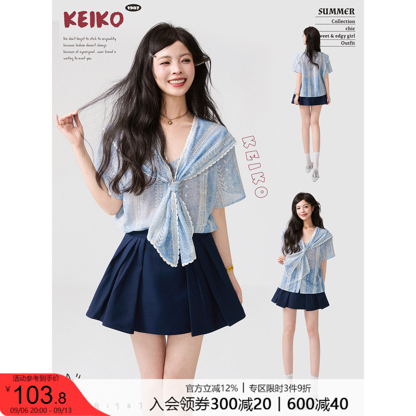 KEIKO海盐度假风蕾丝刺绣衬衫图片