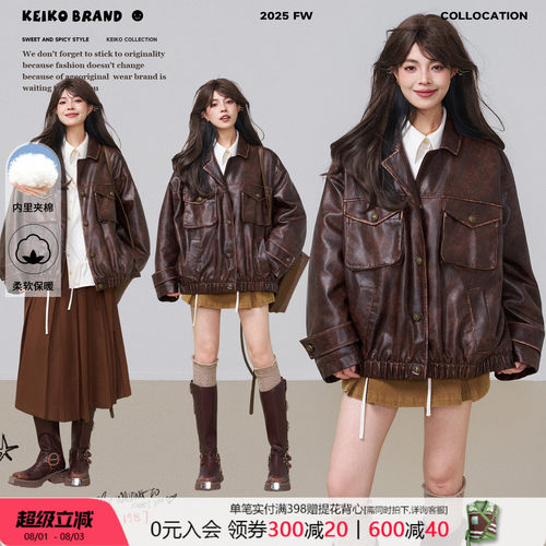 KEIKO复古蜡感棕色工装皮衣棉服