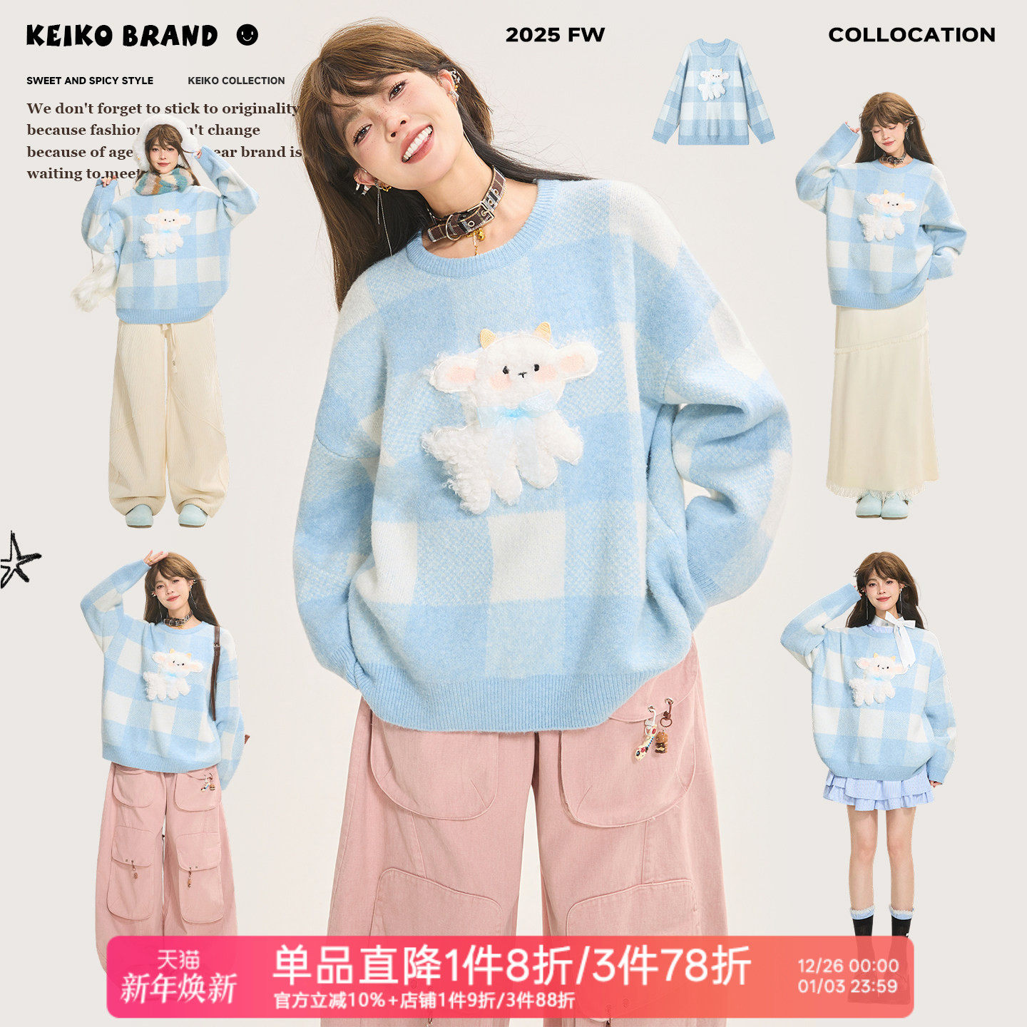 KEIKO [仿牦牛绒]温柔感蓝色格子毛衣秋冬可爱绵羊绣花宽松针织衫