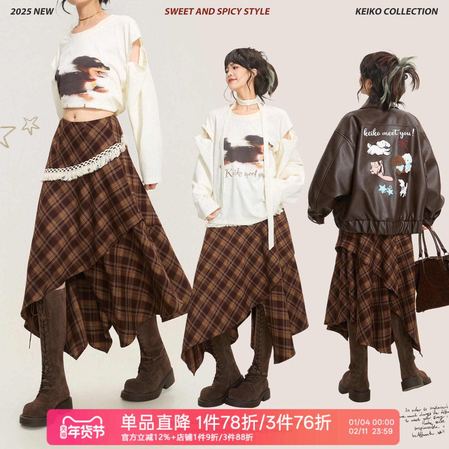 KEIKO 都市游牧风流苏拼接半身裙春季巴恩风复古格纹A字大摆伞裙,女装/女士精品,半身裙,淘宝优惠券,粉丝福利购,淘宝优惠卷