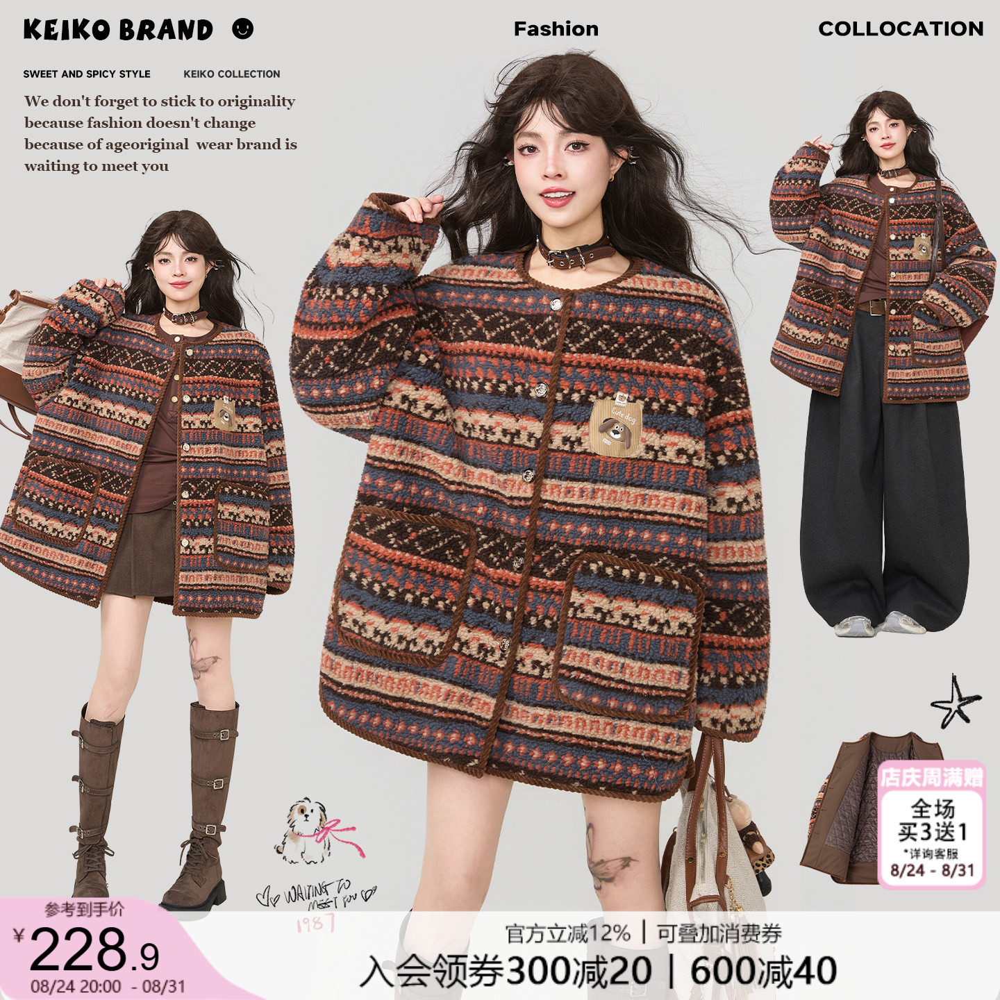 KEIKO费尔岛花纹羊羔毛棉服外套图片