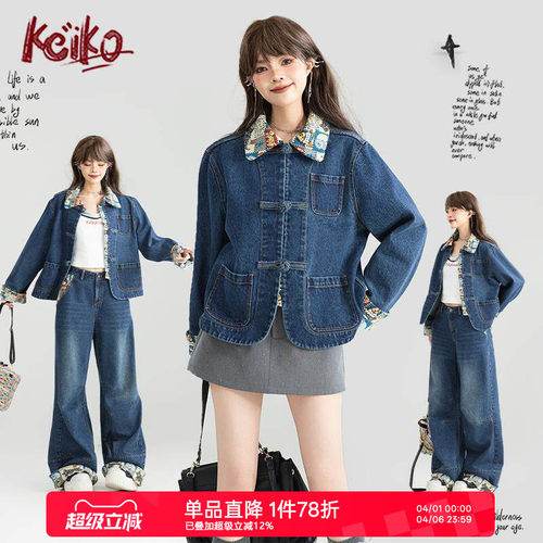KEIKO新中式盘扣牛仔外套女