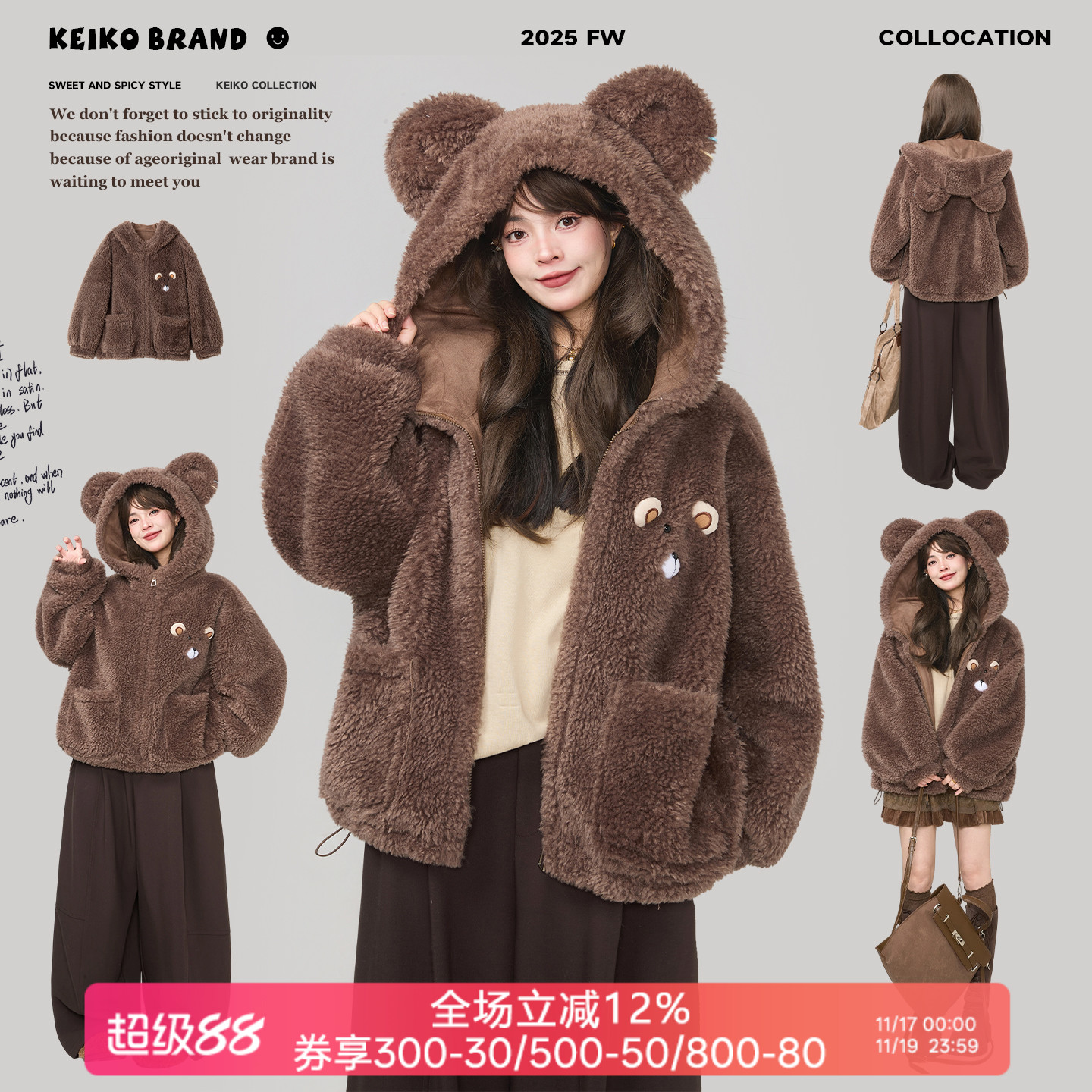 KEIKO慵懒风棕熊连帽羊羔绒外套