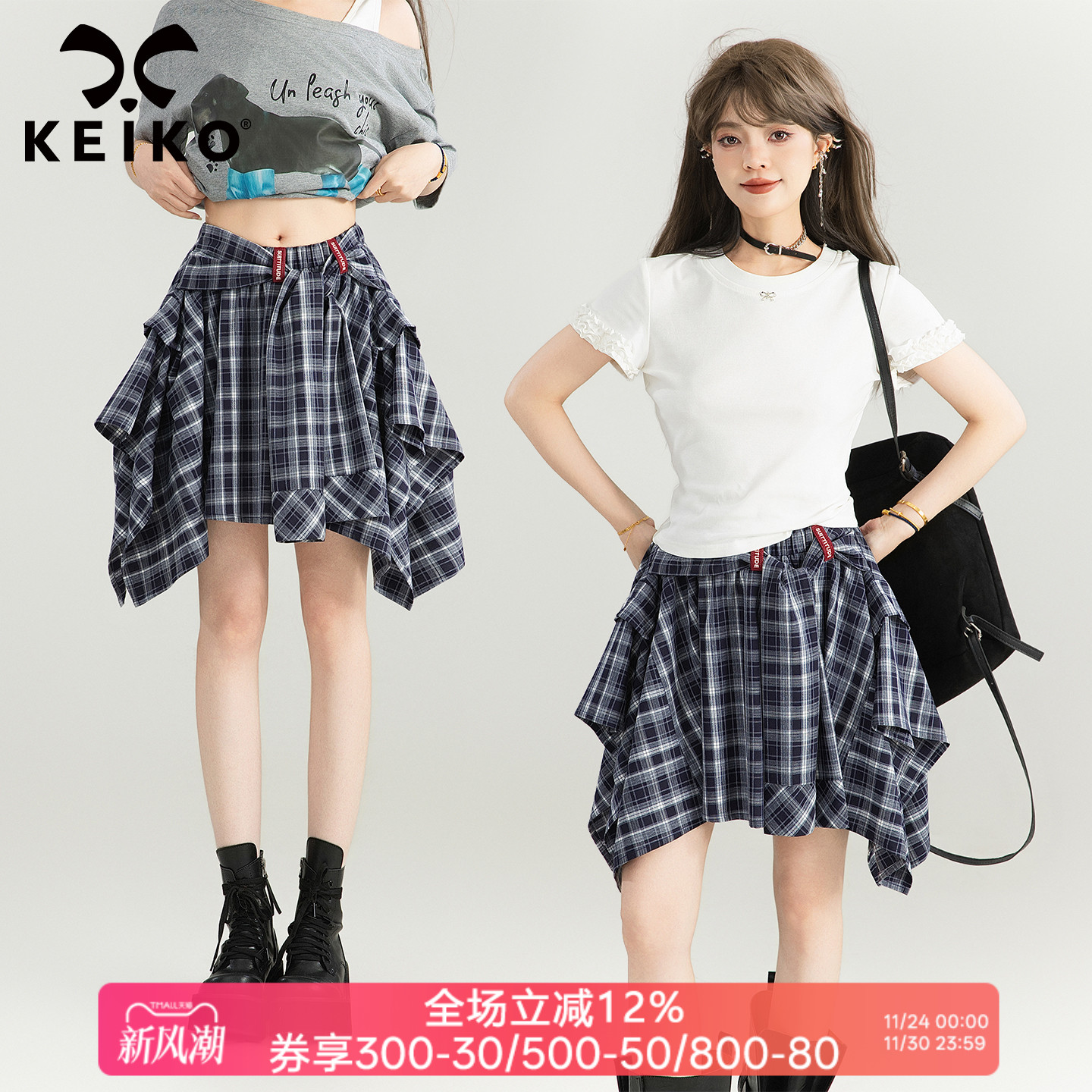 KEIKO不规则格纹A字半身裙