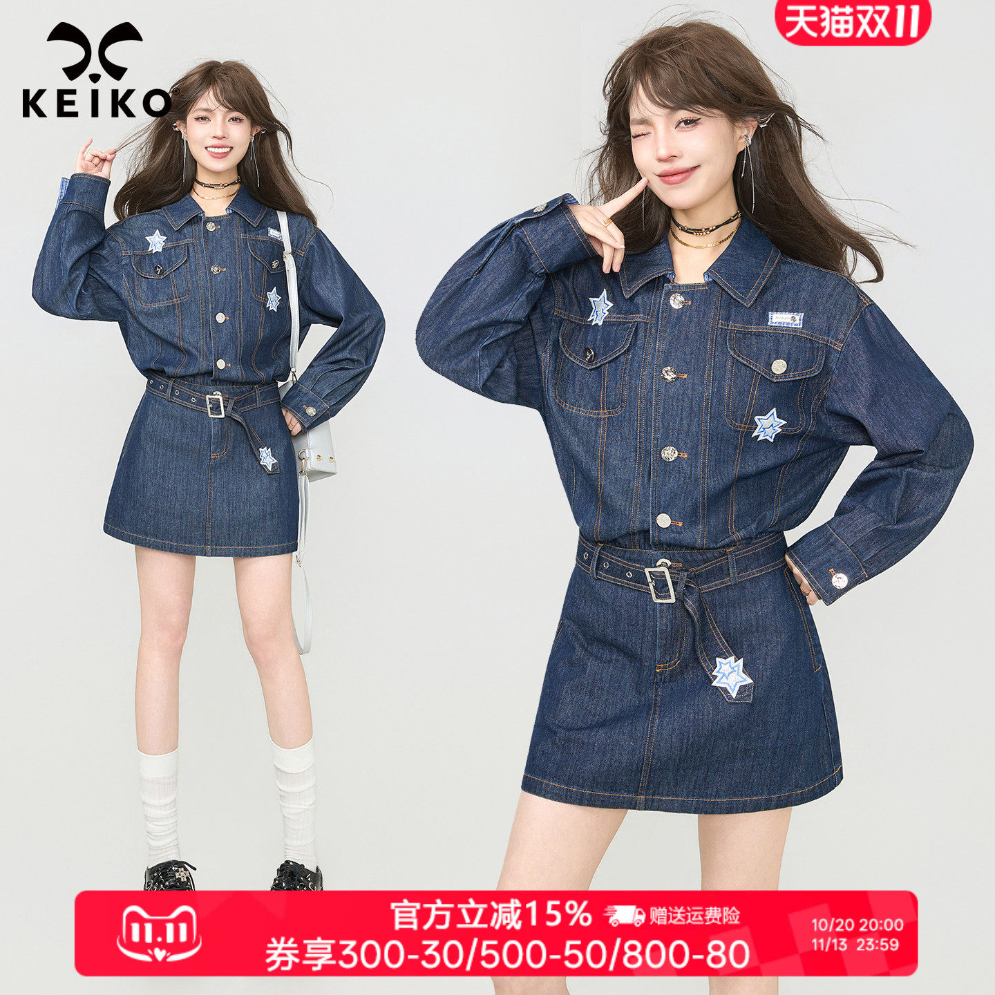 KEIKO星星刺绣牛仔衬衫连衣裙