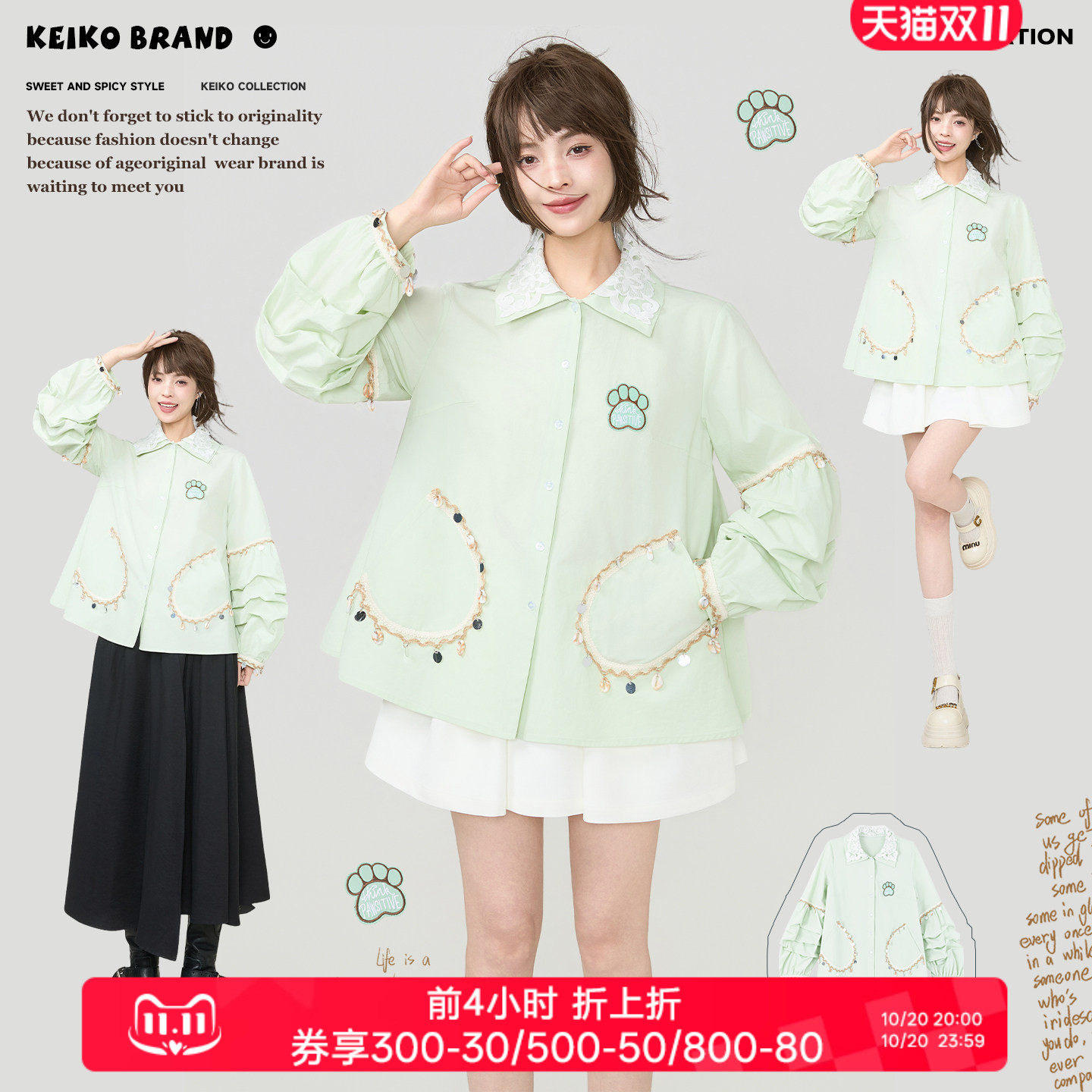 KEIKO氧气少女感灯笼袖绿色衬衫