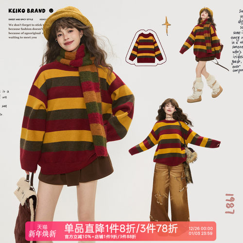 KEIKO韩系氛围感撞色条纹毛衣女