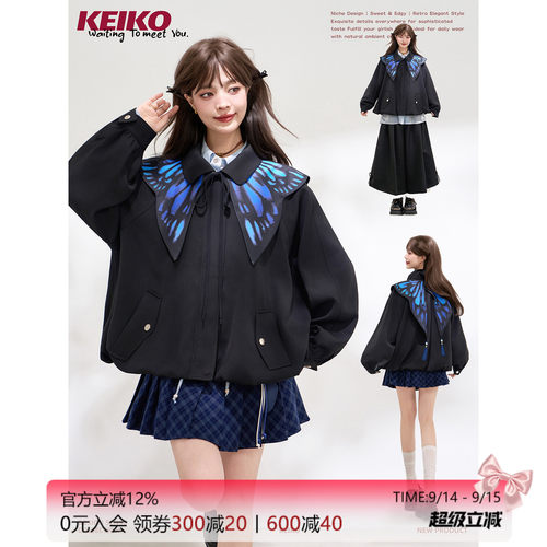KEIKO[可拆]华丽闪蝶云肩外套