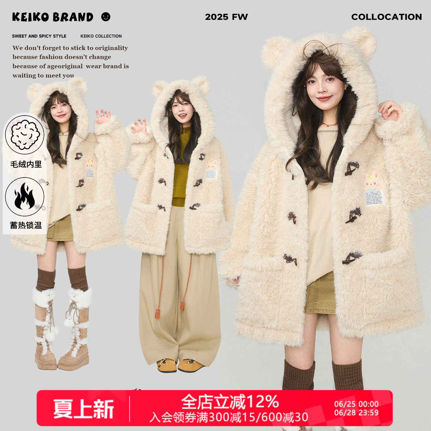 KEIKO 环保皮毛一体羊羔绒外套冬季毛茸茸软糯毛毛皮草牛角扣棉服