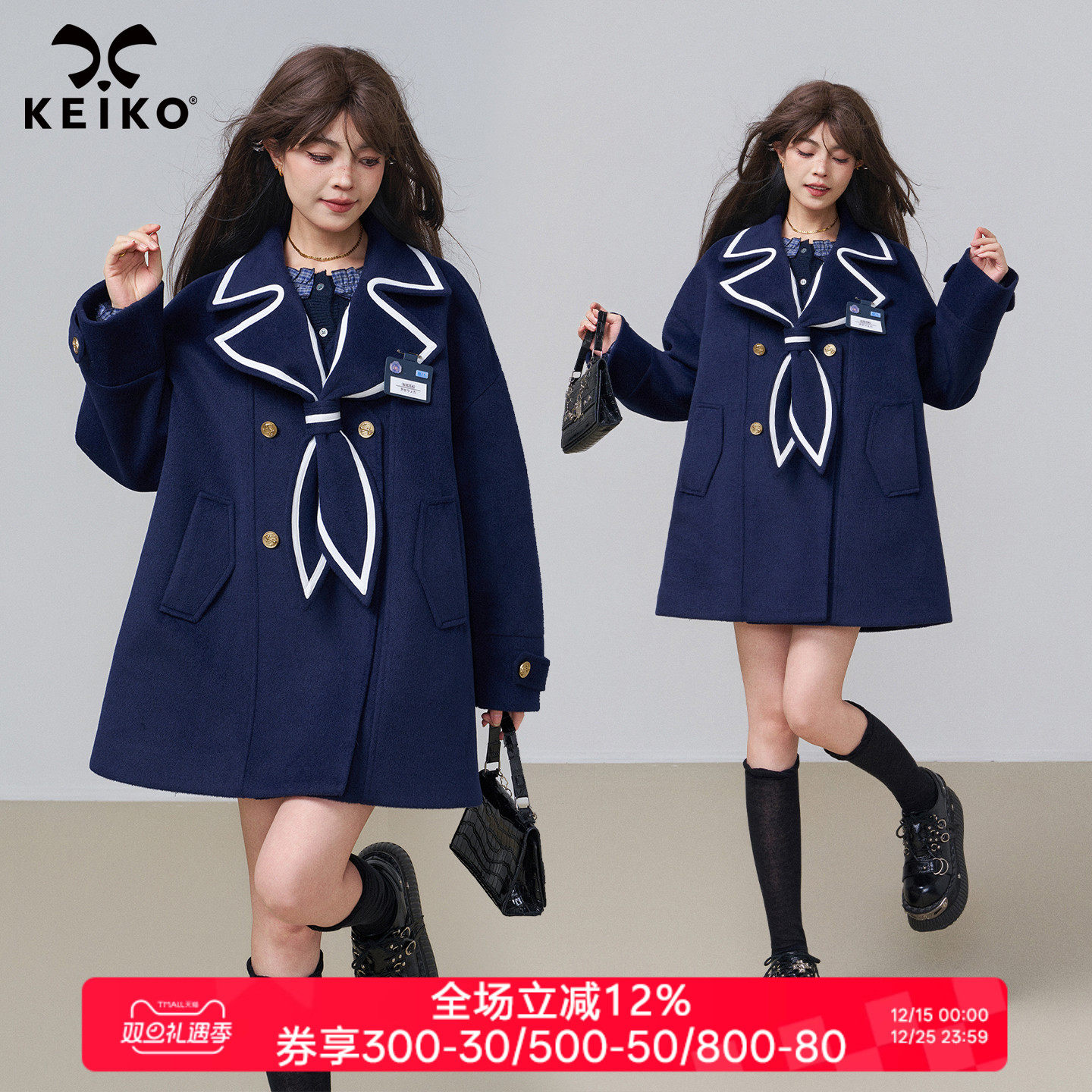 KEIKO 高级感海军领毛呢外套女秋冬学院风斗篷型双排扣呢子大衣