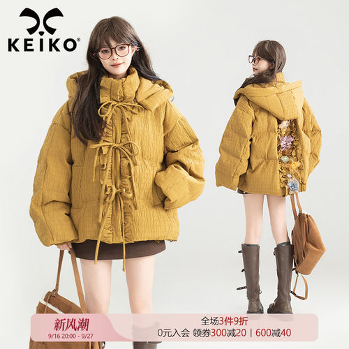 凯莉欧手工扎花立体绉布黄色棉服