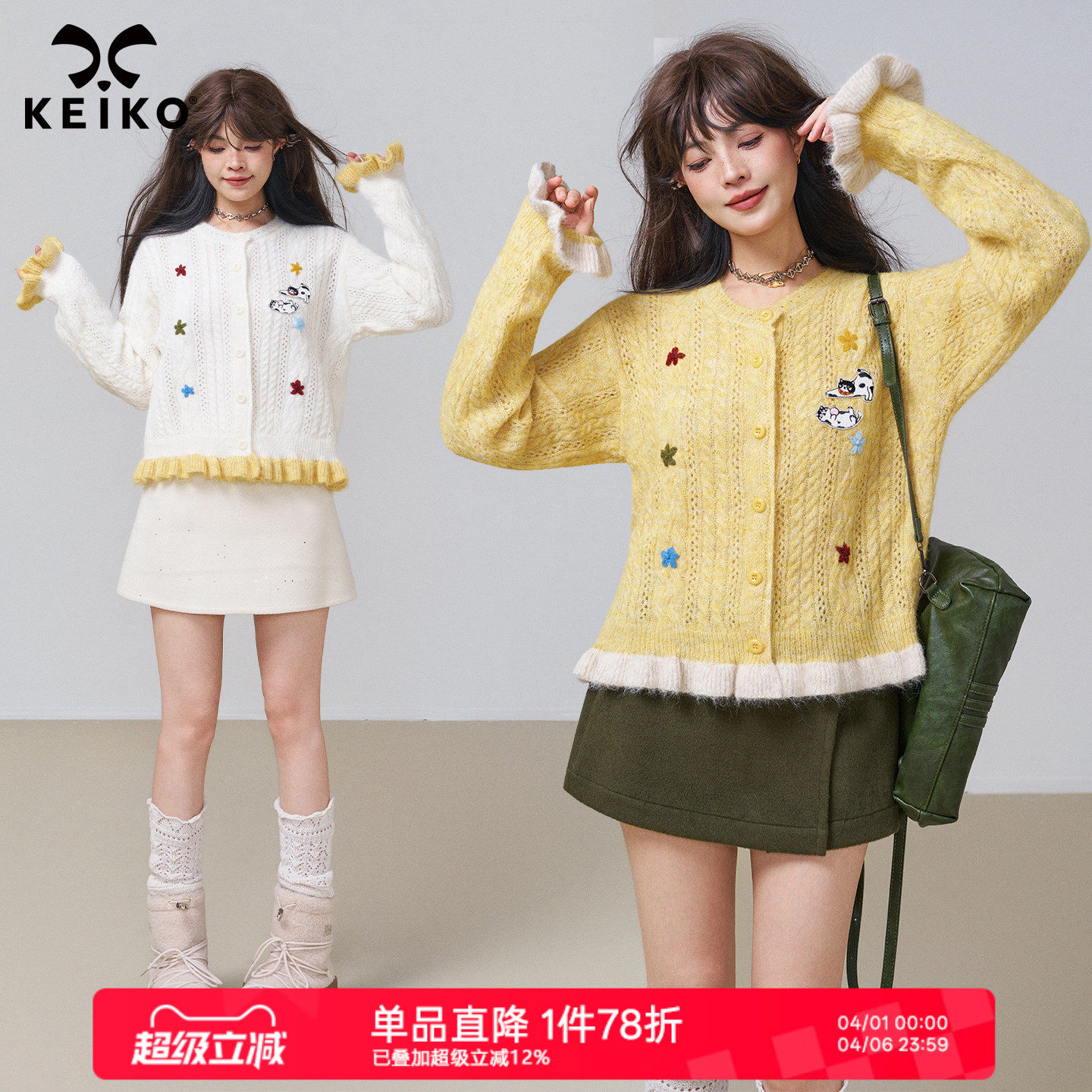 KEIKO 甜美风钩花镂空针织开衫女春季韩系氛围感麻花毛衣外搭上衣