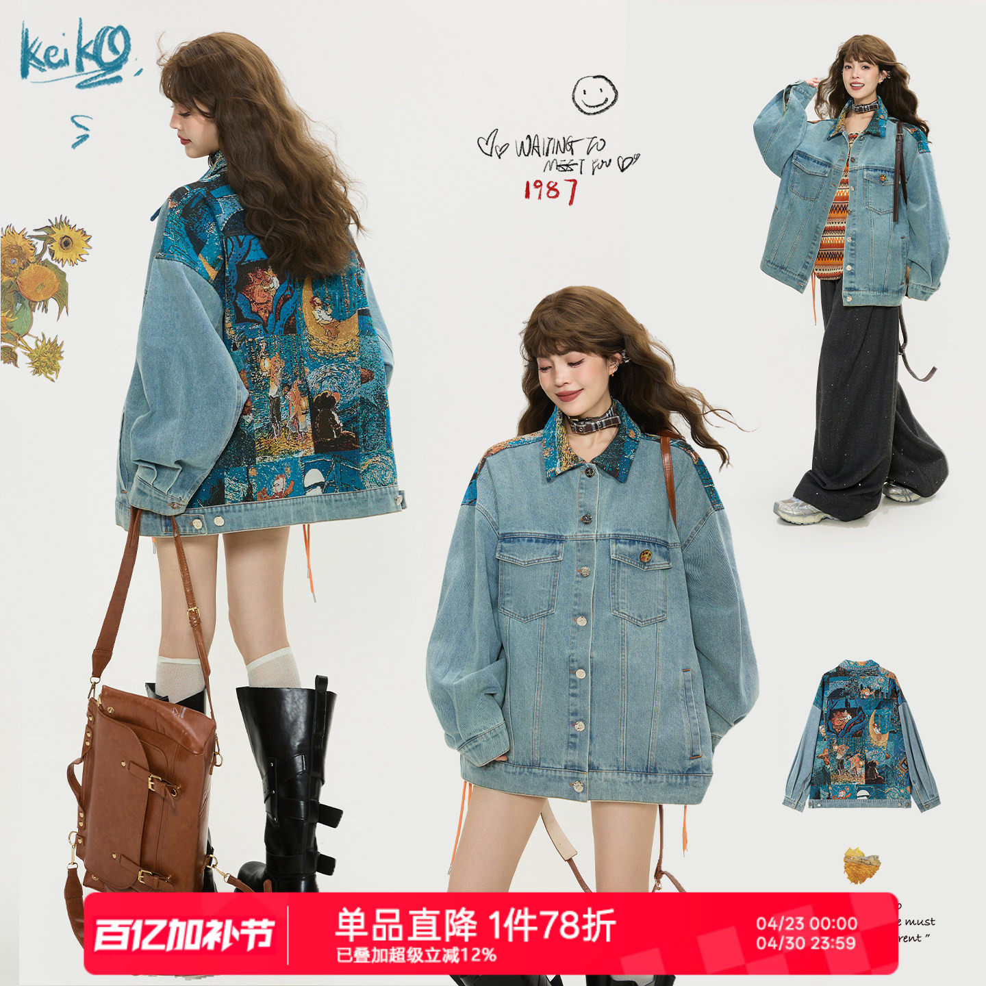 KEIKO 痞帅提花拼接牛仔外套女26春季中性风复古宽松落肩廓形夹克