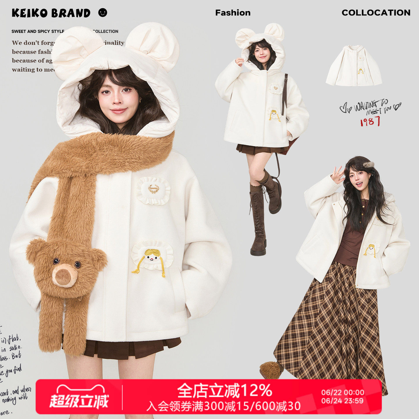 KEIKO萌趣卡通连帽白色毛呢外套