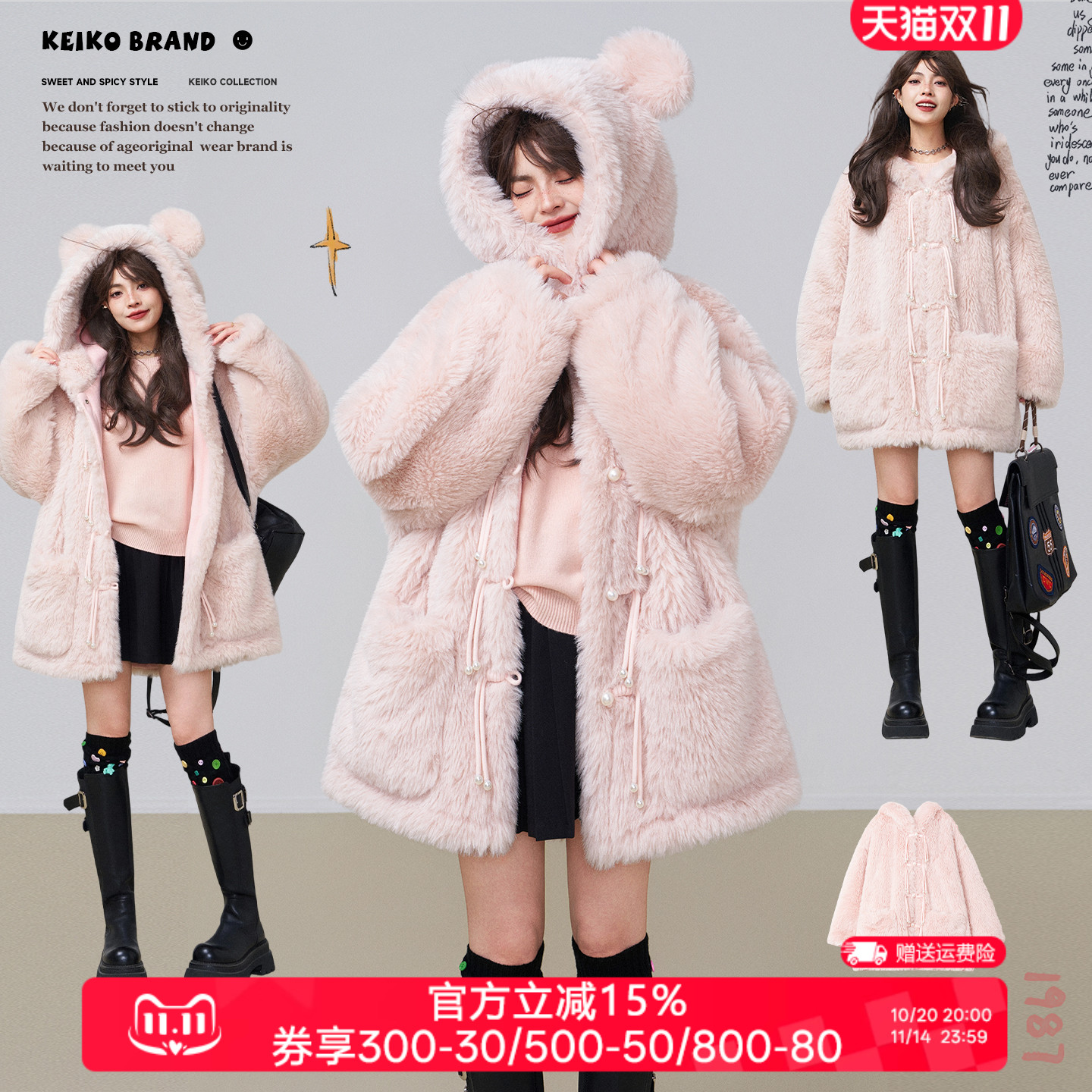 KEIKO 甜美软萌粉色环保皮草25冬季温柔珍珠扣饰毛绒绒厚外套大衣