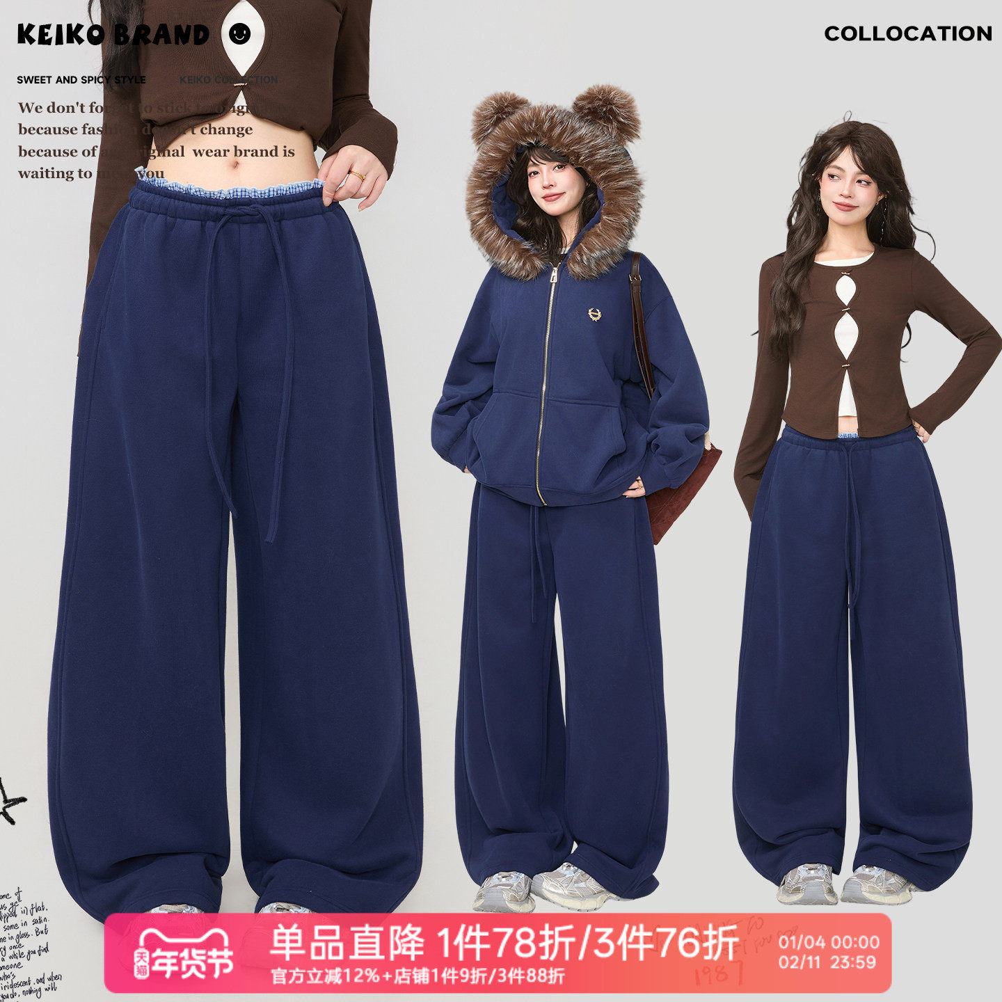 KEIKO 拼色腰头加绒运动休闲裤女25冬季学院风抽绳高腰阔腿裤卫裤,女装/女士精品,卫裤,淘宝优惠券,粉丝福利购,淘宝优惠卷