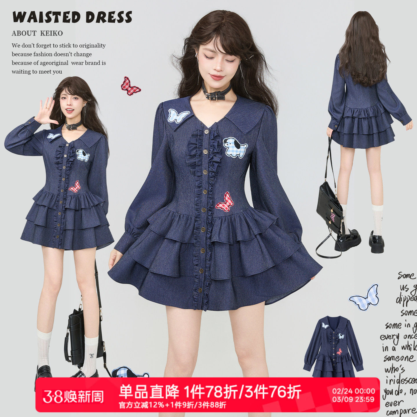 KEIKO轻淑风绣花木耳花边连衣裙2026春季小个子显瘦蓬蓬蛋糕A字裙