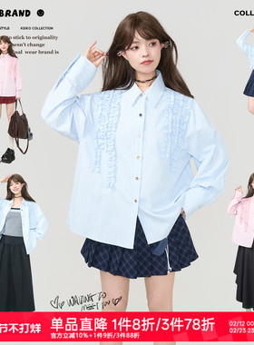 KEIKO 木耳花边蓝色长袖衬衫女2026春夏小众设计异色扣饰休闲上衣