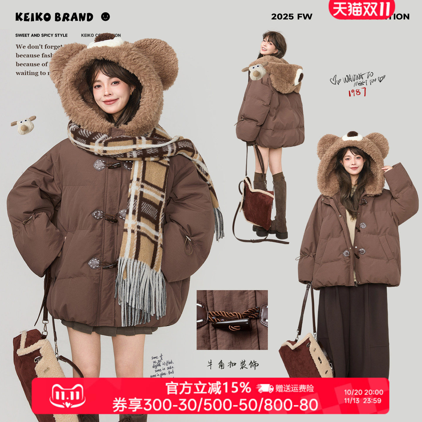 KEIKO 可爱卡通连帽牛角扣棉服外套冬季棕色加厚短款面包服棉袄