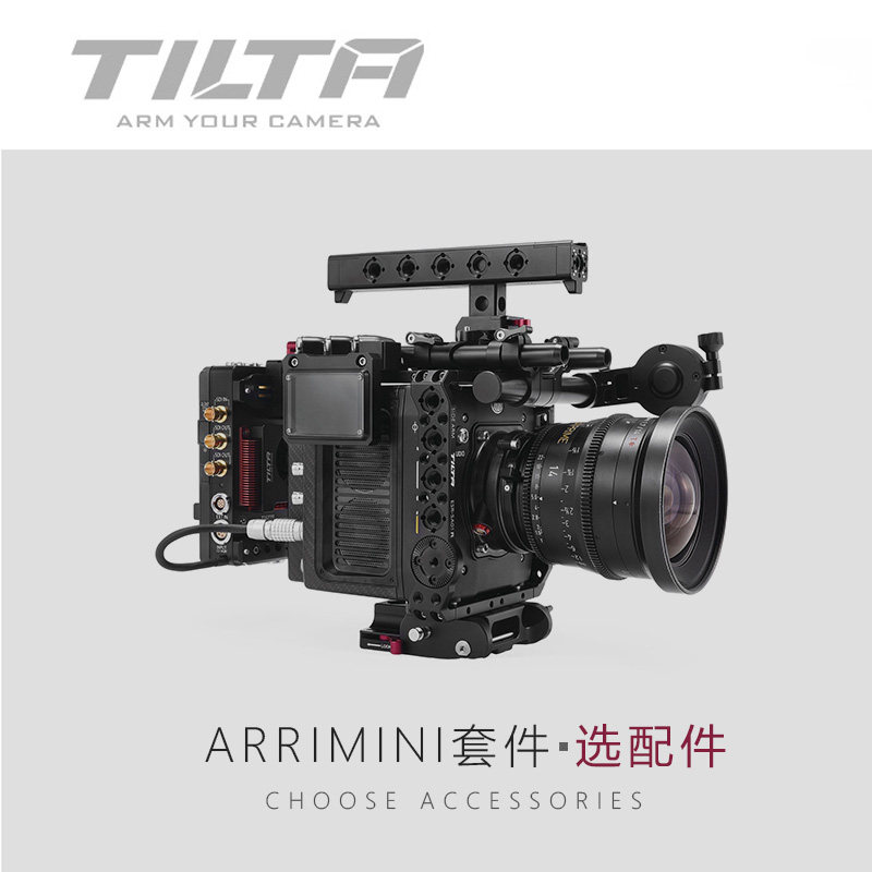 铁头tilta arrimini套件选配件