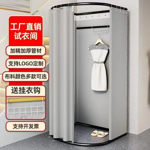 服装店移动地摊试衣间门帘