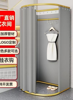 可移动试衣间轨道门帘服装店架子落地简易地摊更衣室展示架换衣间