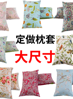 100纯棉大枕套全棉55X60X65X80X85超大定做任意尺寸定制枕袋花色