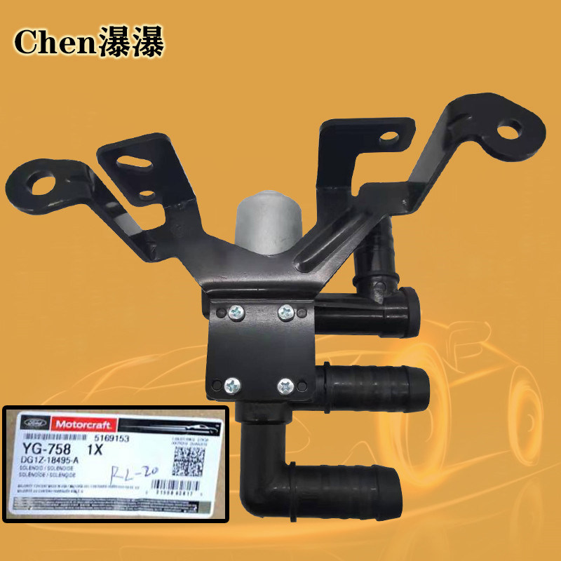 进口锐界2.0T/3.5L暖风水阀