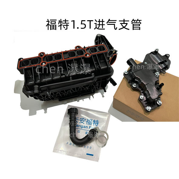 进气支管1.5t改良款改良