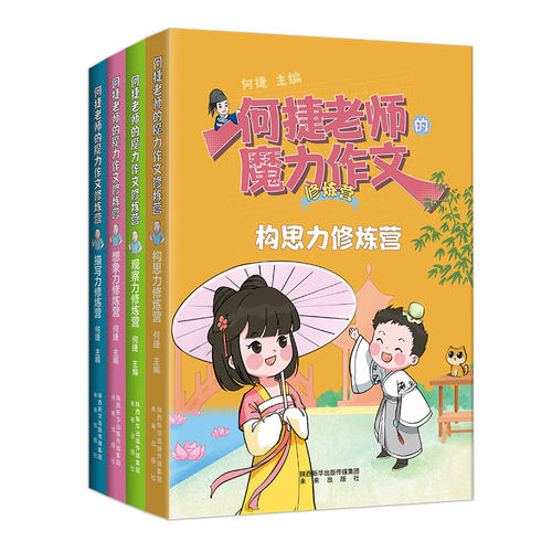 少儿&middot;作文全彩美绘，排版疏朗，大字号，保