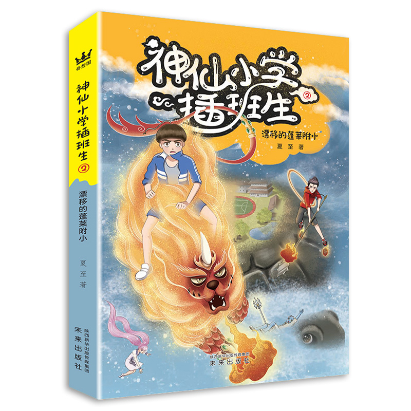 Q萌校园版《搜神记》，各路大神、上古异兽