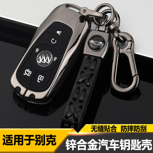 别克昂科威君威君越昂科拉钥匙套