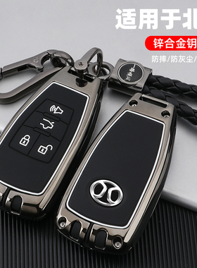 北京bj40钥匙套d50绅宝x35北汽eu5扣x65高档bj80智道u7车遥控壳男