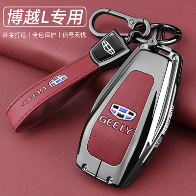 【时尚新品】博越L专用车钥匙套