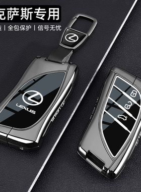 雷克萨斯es200钥匙套es300h凌志ux260h高级rx350车nx200壳ct200扣