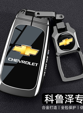 雪佛兰科鲁泽钥匙套19~24款克鲁泽专用乐悦享版20/21/22/23车壳扣