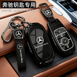2026新奔驰e260l钥匙套26款 c200l动感25高级车壳扣 glc300l豪华版