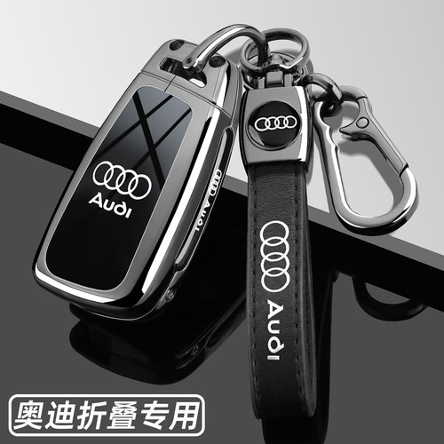 适用于奥迪Q3钥匙套折叠A1 A3 Q2L TT老款A6 Q7 Q5车用保护壳扣男