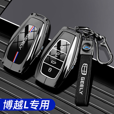 适用2025新吉利博越L钥匙套专用23/24款尊贵旗舰版龙腾车壳扣男士